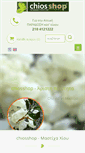 Mobile Screenshot of masticha.gr