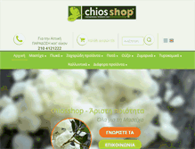Tablet Screenshot of masticha.gr